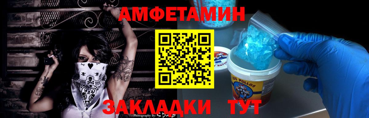 Ижевск  Amphetamine VHQ  АМФЕТАМИН  Вход с VPN  АМФЕТАМИН 