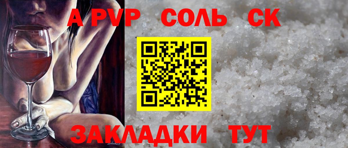 A-PVP Соль  Вход с VPN  Альфа ПВП мука  Ижевск  Alpha-PVP  A-PVP СК 