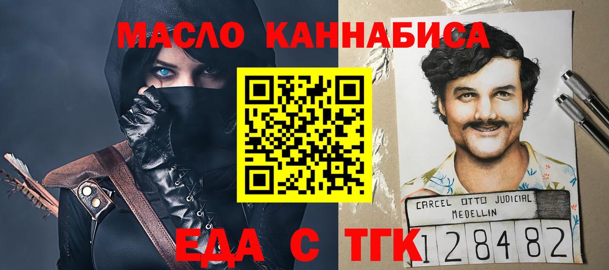 Печенье с ТГК конопля Ижевск