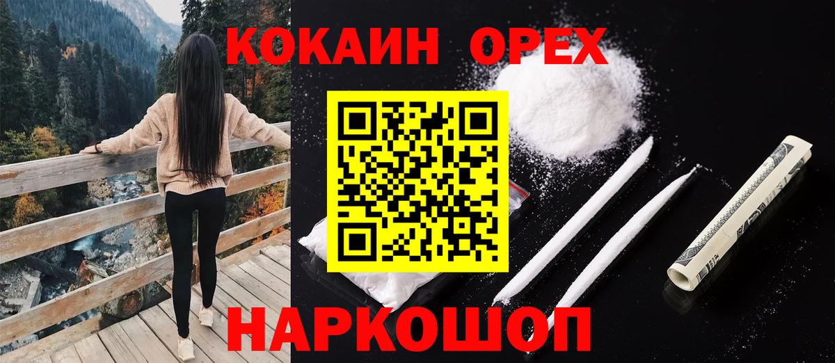 Кокаин Fish Scale  Cocaine  Вход с VPN  Ижевск  где можно купить   Кокаин VHQ 