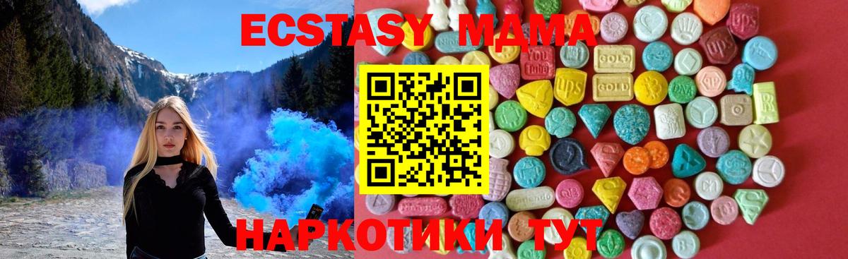 blacksprut ONION  Ecstasy XTC  Ecstasy  Экстази DUBAI  Вход с VPN  Ижевск 