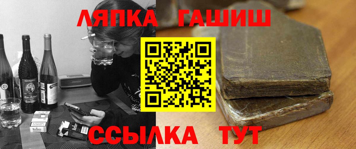 ГАШИШ хэш  Вход с VPN  ГАШ  Ижевск  ГАШ хэш 