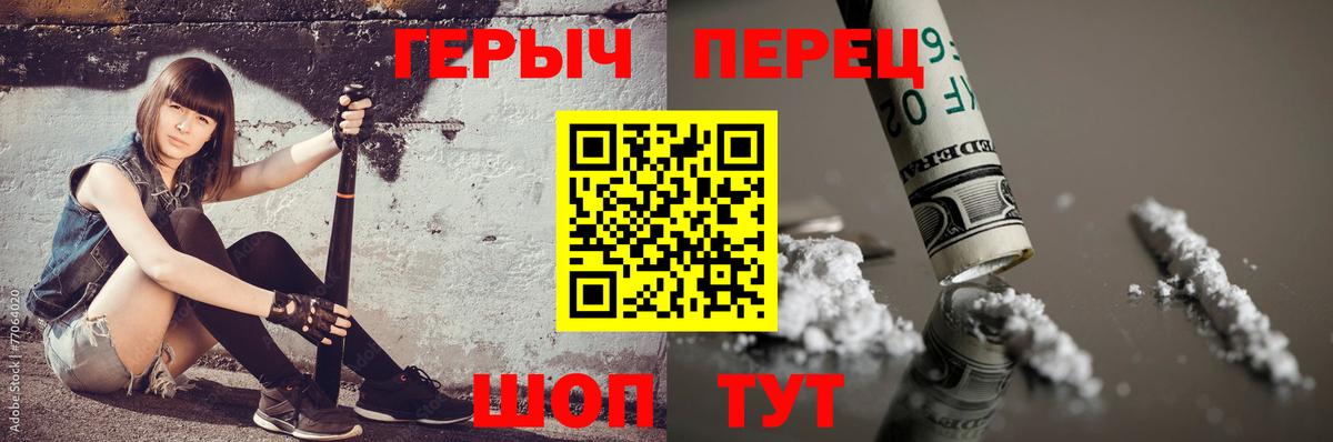 ГЕРОИН хмурый Ижевск