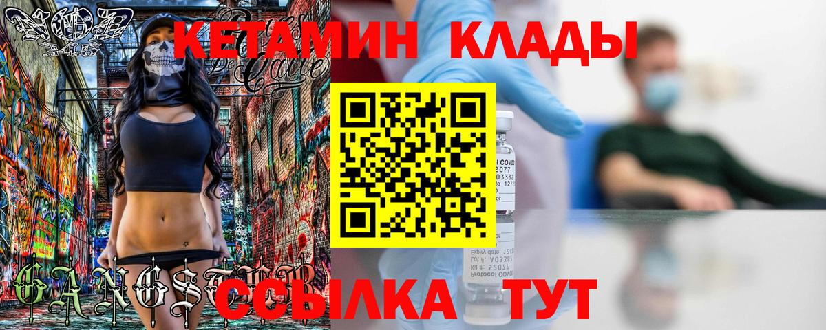 Кетамин VHQ Ижевск
