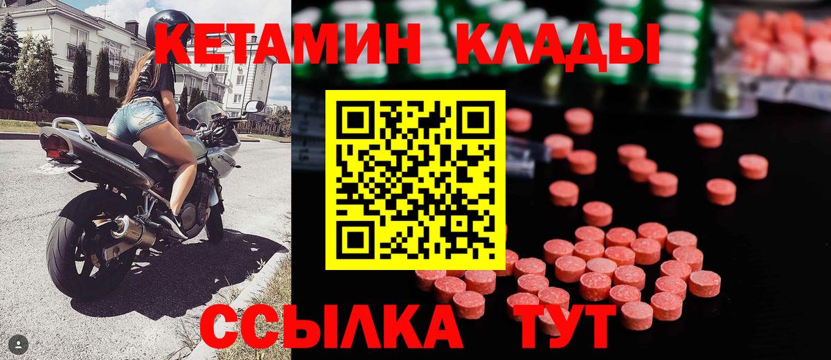Ижевск  КЕТАМИН ketamine  Вход с VPN  КЕТАМИН VHQ 