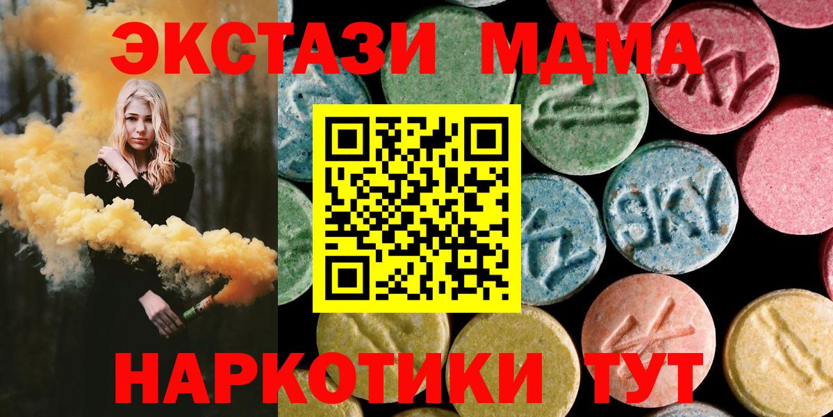 МДМА  МДМА crystal  Ижевск  Вход с VPN  МДМА молли 