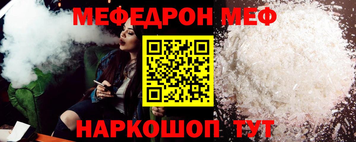 Ижевск  МЕФ VHQ  как найти   Меф мяу мяу  Вход с VPN  Мефедрон 
