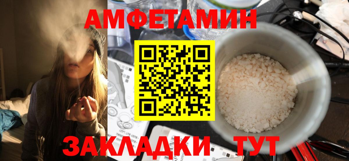 МЕТАМФЕТАМИН кристалл Ижевск