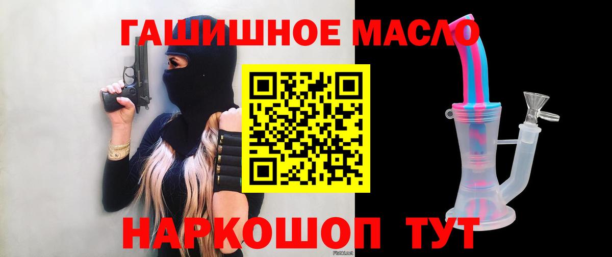 Дистиллят ТГК гашишное масло Ижевск