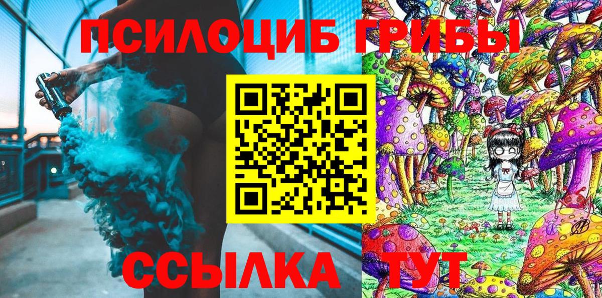 Ижевск  Галлюциногенные грибы MAGIC MUSHROOMS  Вход с VPN 
